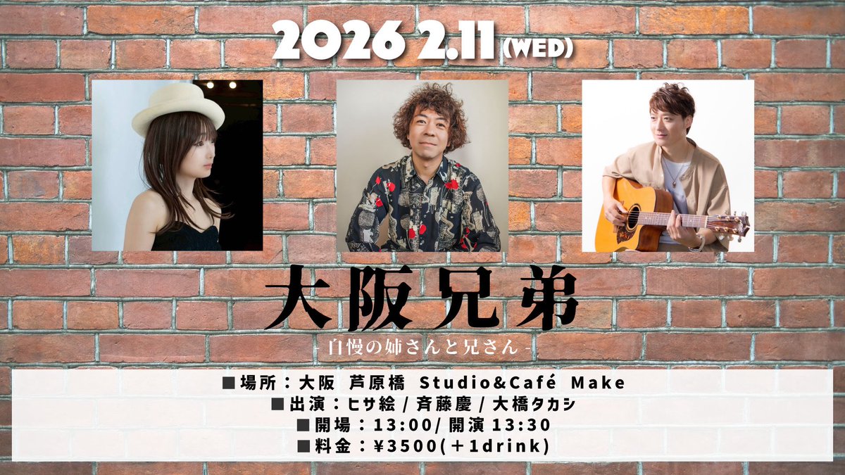 斉藤慶（2026年10月10日東京ビッグワンマン!!） (@SaitoKei1010