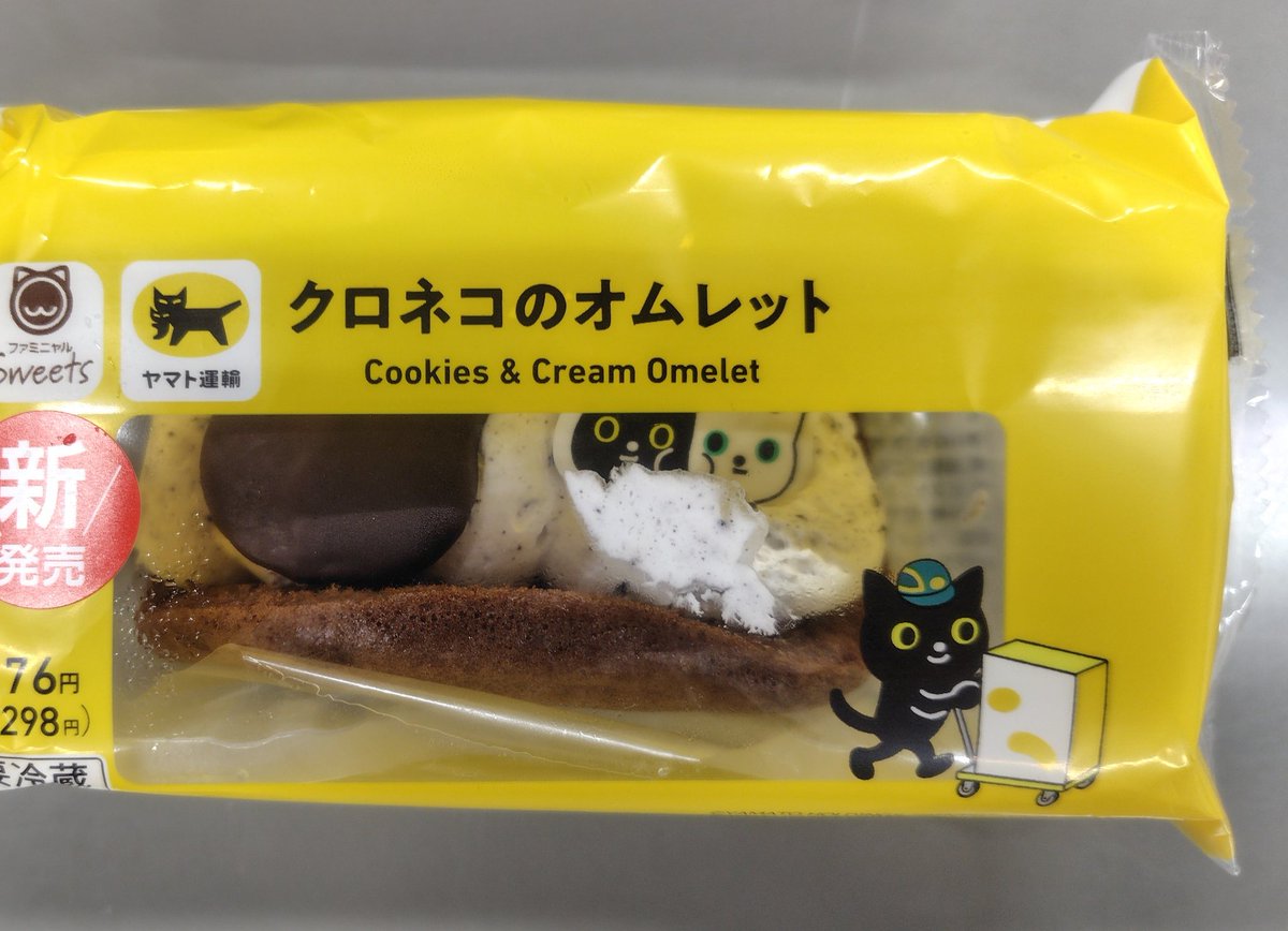 朝のおつとめ😋 ＃ファミマ ＃クロネコヤマト