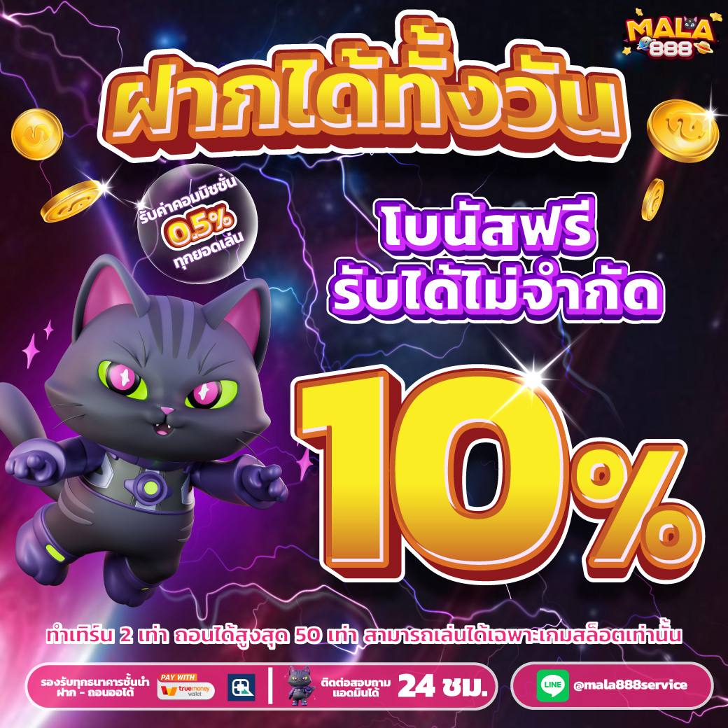 Mala8881889351's tweet photo. 🔻 กิจกรรมแจกเพชร 🔺
• ลุ้นรับเครดิตฟรีมากมาย

รับเพชรฟรีไปเลย 555 💎
🎟 : MALA045

🫰รับคอมมิชชั่น 𝟬.𝟱% ไม่จำกัด
• ทั้งรับโบนัสและไม่รับโบนัส

⚫️ พร้อมรับยอดเสียคืน 10%
• รับได้ทุกวันถอนได้เลย

🎈MALA888 พร้อมบริการ 24.ชม
https://t.co/Pb0kk2En9K
#MALA888 #ถอนไว #เพชรฟรี https://t.co/Dr40D2CNX7