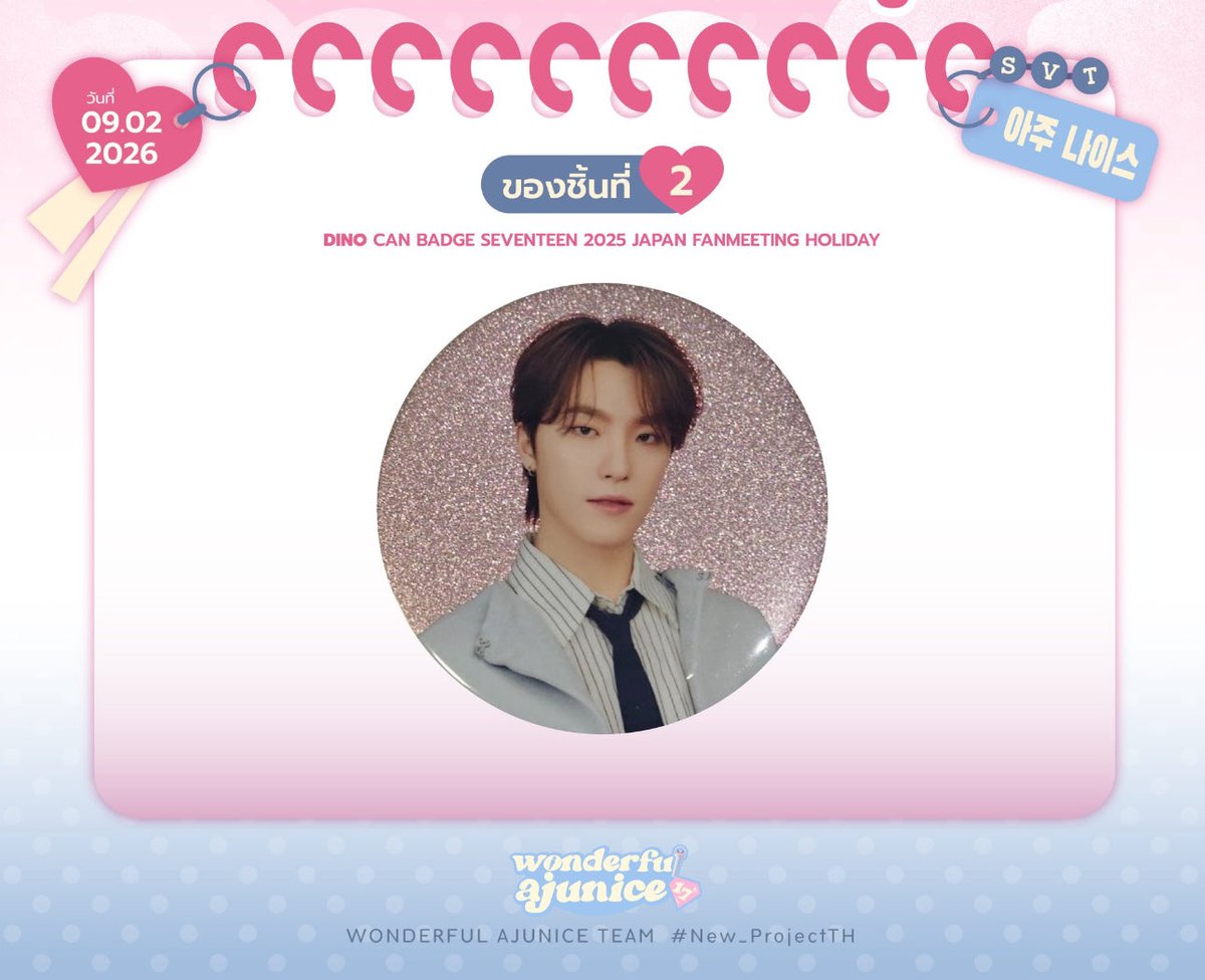 pepitt_'s tweet photo. แจก CAN BADGE DINO 🦕 🎂

กติกา RT+เมนชั่นรูป DINO ที่ชอบพร้อมติด tag 

#Bang_터져버리는_디노의_생일폭죽
#BrightStar_DINOday 
#Happy_DINO_Day
#DINO #디노
#SEVENTEEN

ประกาศ 12.02.26 ค่า 🫶🏻

#กะรัตพระเวสสันดร 
#SEVENTEEN 
#New_ProjectTH
#NEW_BANGKOK 
#SVT_TOUR_NEW https://t.co/8WUGFOT1XF