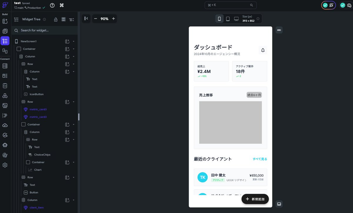 tetsu_tech's tweet photo. FF designerを試してみました。
日本語も認識するし、日本語UIも行けますね。
ある程度WidgetTreeも組まれている。
FlutterFlowにExportも可能！！
素早くプロトタイプ作るのには便利かも。
 https://t.co/jtsPDM7ogR

#FlutterFlow #FFdesigner https://t.co/0xDqyKlGzt