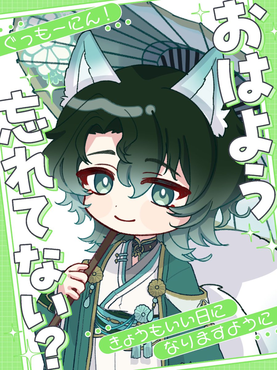 おはしきでございますわりと早起きをしていた翡翠です🐶✨ 皆様は今日