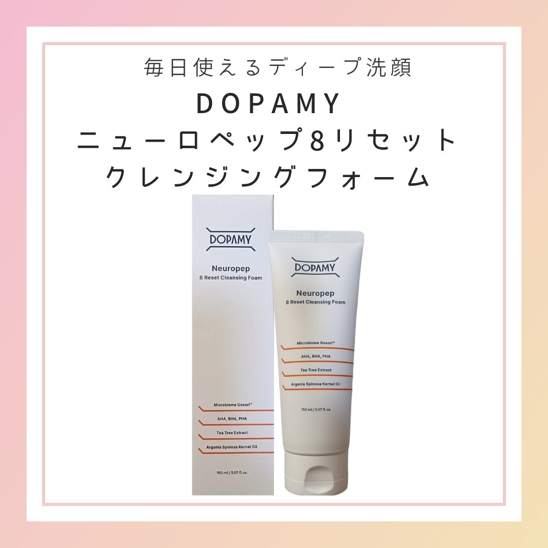 empty1209's tweet photo. DOPAMY ニューロペップ8 リセットクレンジングフォーム
毛穴と保湿を同時にケアするディープ洗顔♡
洗顔パックとし��も普通の洗顔としても！
スクラブ粒子は細かく肌刺激は少なくて嬉しい♡
洗い上がりしっとり♡
洗顔パックは洗顔と同じものだったら忘れなくていい&amp;場所も取らなくてよかったです◎ https://t.co/NKrc86i0EK