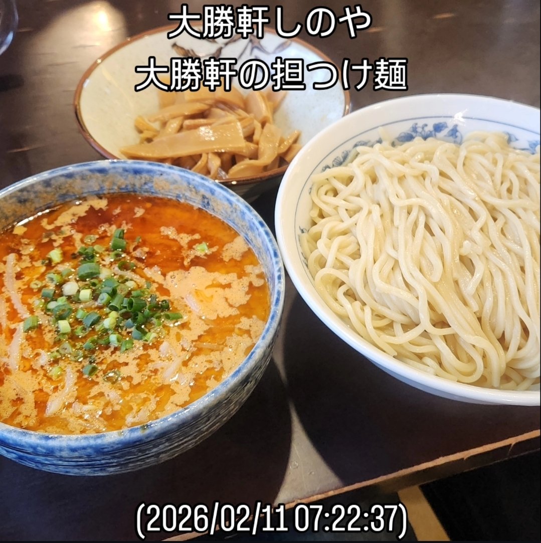#大勝軒しのや の担つけ麺は美味い。 #大勝軒  #フードファイター  #フードファイターしげる