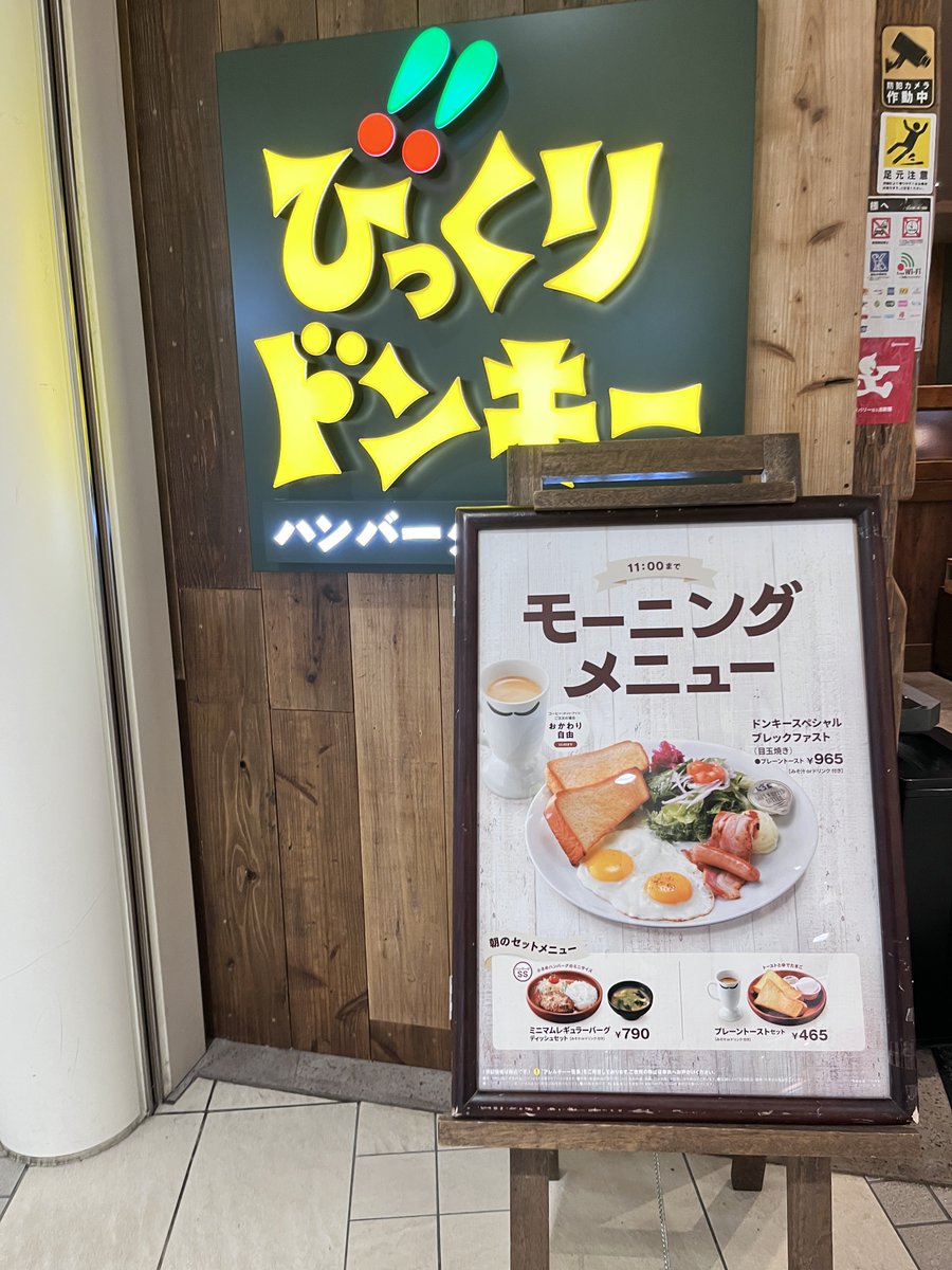 モーニングメニューとかあったのか！