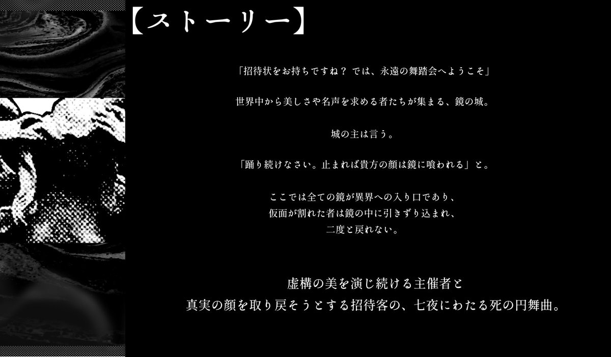 H_R_noB's tweet photo. 【世界観・用語について】
【戦闘システムについて】 https://t.co/DJNxueEo1K