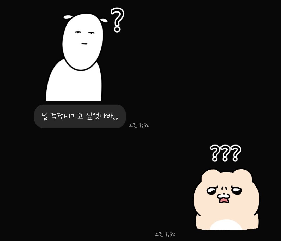 똥강아지 어제 화분 위 바크 조각 꼭꼭 씹어드시고 오늘 나 출근 직전까지도 밥 안 먹어서 (원래 주자마자 흡입하심) 아픈 줄 알고 걱정하다가 지각 각재면서 뛰어서 출근했는데 나 나가자마자 밥 먹었대...........