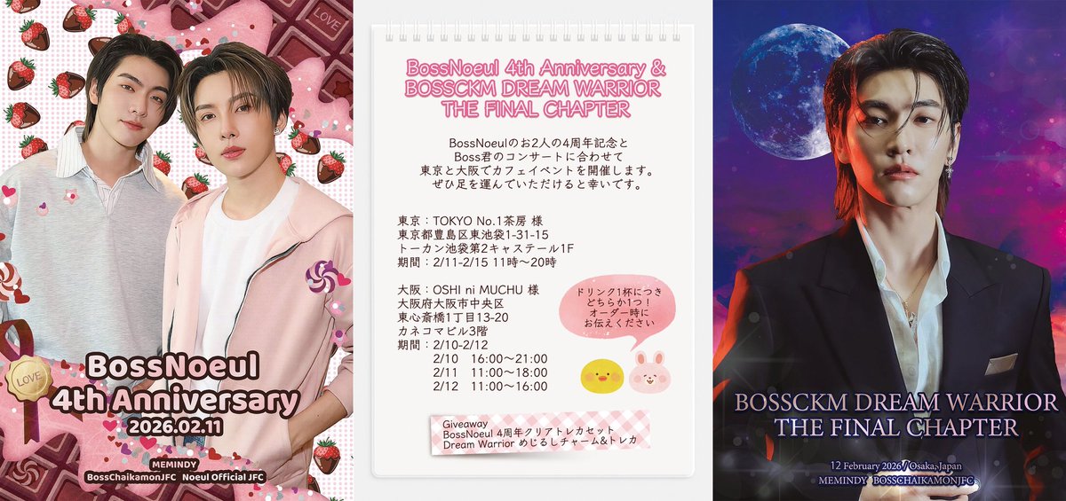 東京のカフェイベントは本日より開催！ 是非ご来店ください