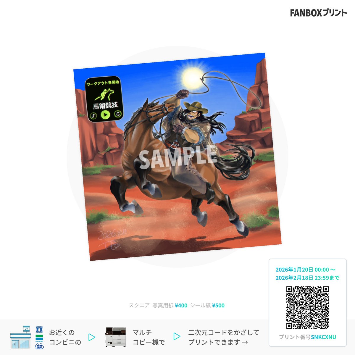そういえばこれ18日（今日）の23:59までなので、もしやろうと思って
