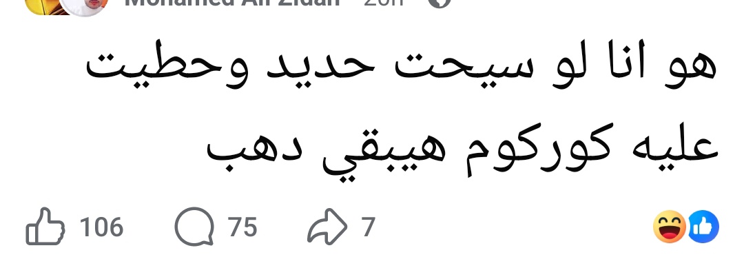 لقيت ده عالفيسبوك
اي حاجة هتغلوها علينا هنعملها فالبيت