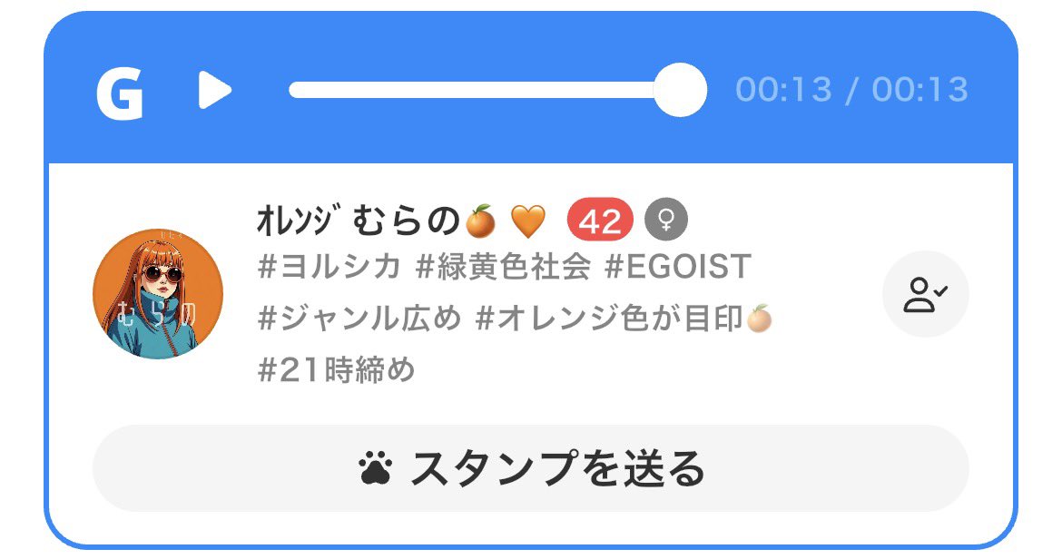 毎回 ちゃんと出てくる🍊笑 @Murano_orange33 ワンパァーン ぶってた