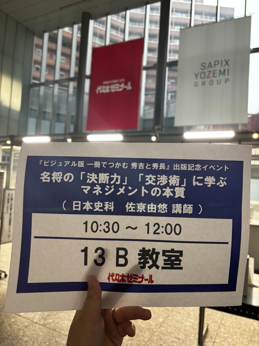 佐京由悠(さきょう よしはる) (@yoshiharu_sakyo) / Posts / X