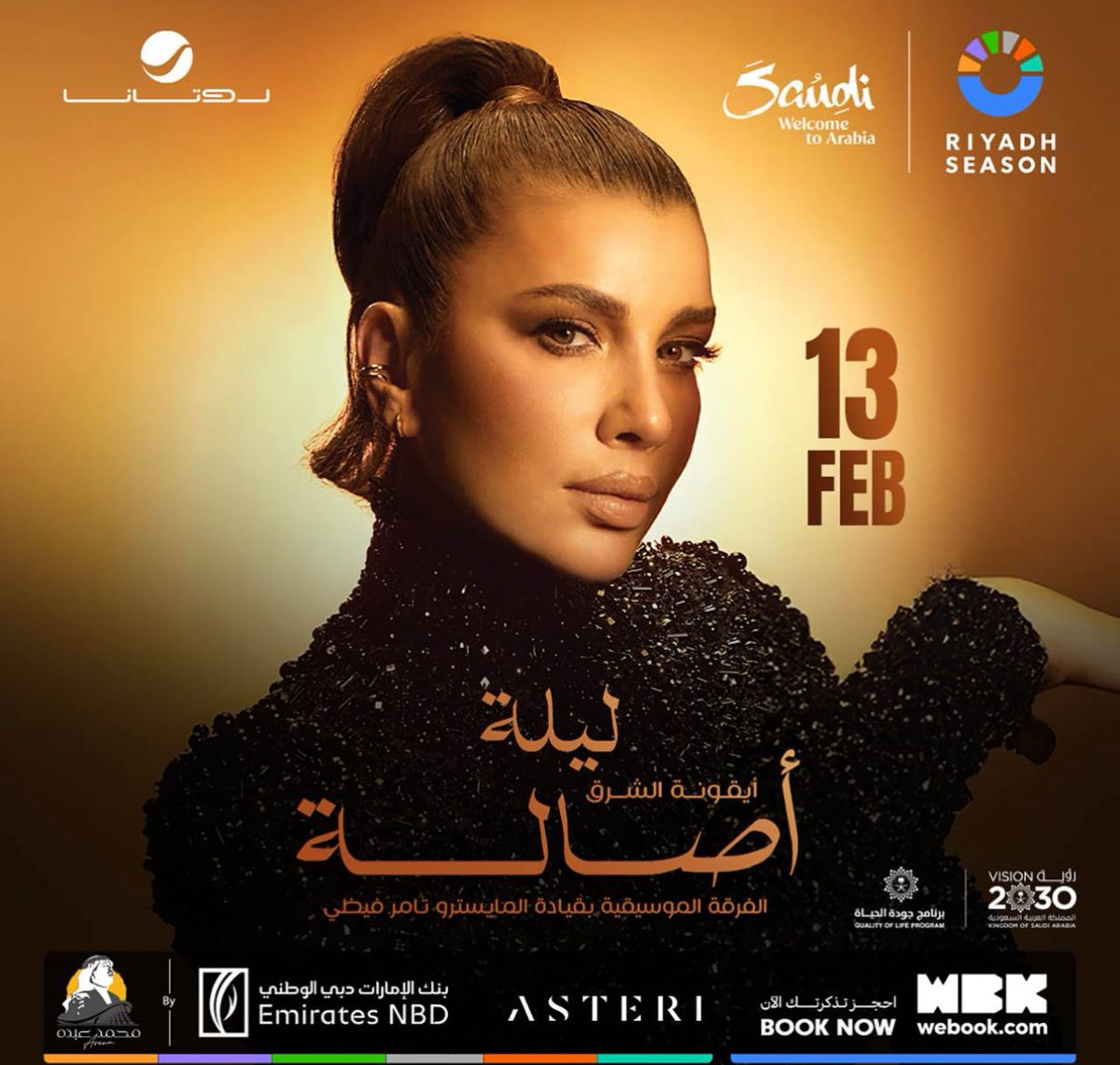 🚨 تحديث: تذاكر  المطروحه حالياً 🎟️ 

متوفره تذاكر راشد الماجد بالبحرين 
متوفره تذاكر أصالة في الرياض 
متوفره تذاكر بوليفارد وورلد 
متوفره تذاكر مباراة الهلال والاتحاد 

- للمصداقية آراء عملائي فالمثبتة 
 لحجز وعرض التذاكر خاص حياكم ✅ #الهلال_الاتحاد