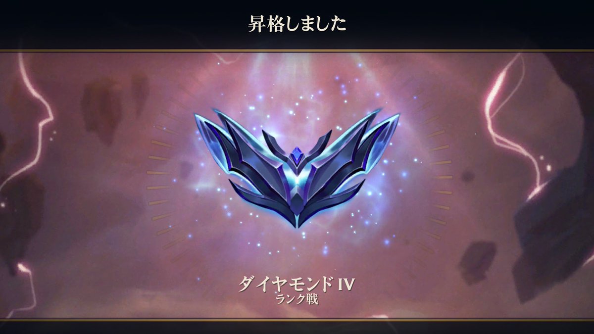TFTもダイヤの女💎