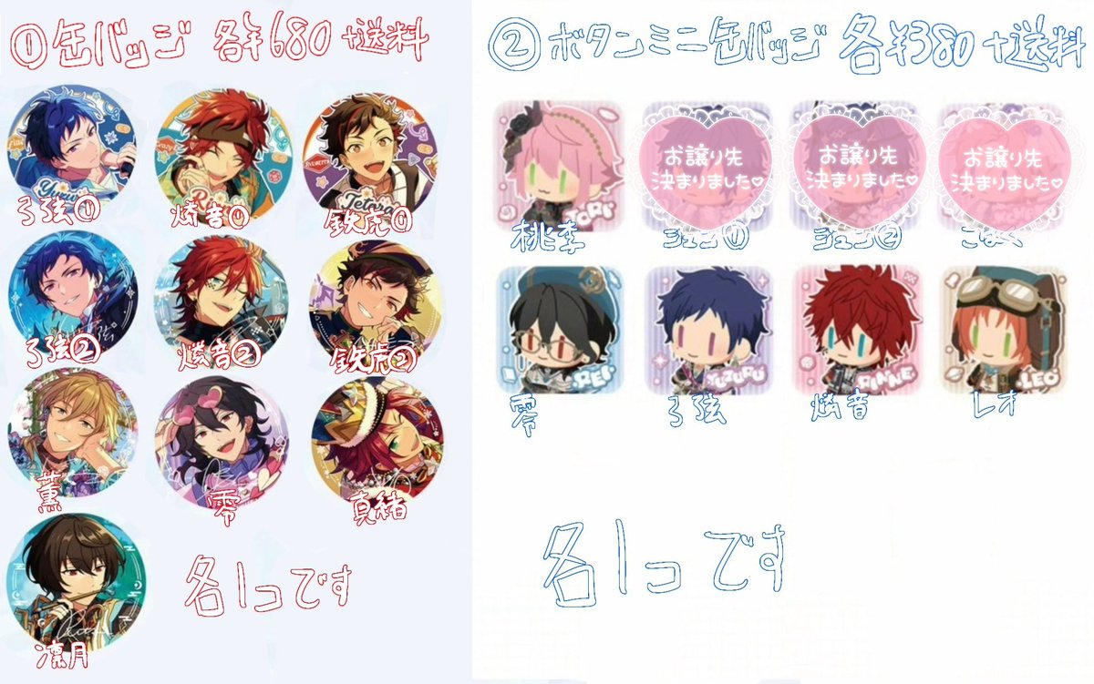 譲渡】 あんスタ 中国 招募 缶バッジ ボタンミニ缶バッジ 譲: ①弓弦