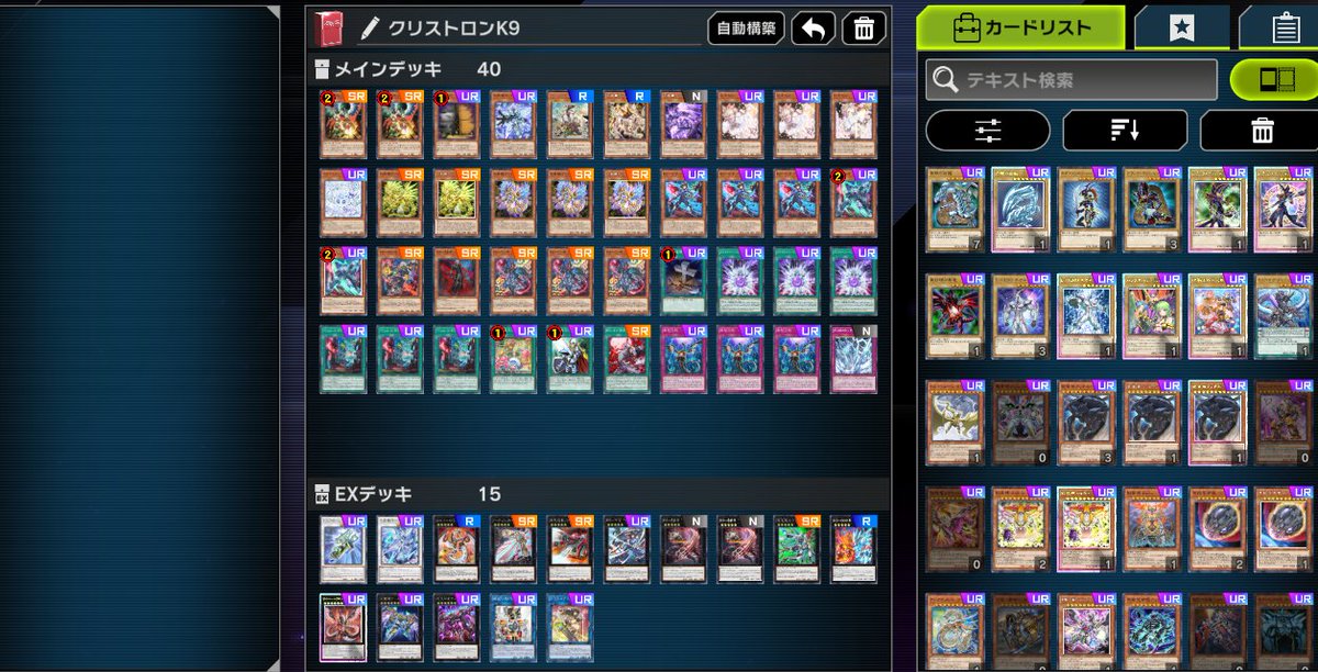 とりあえずDCも控えてるしで、マスター5踏めた～～～！！！ 使用