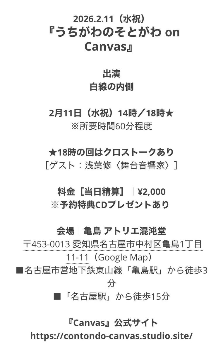 白線の内側 tweet media