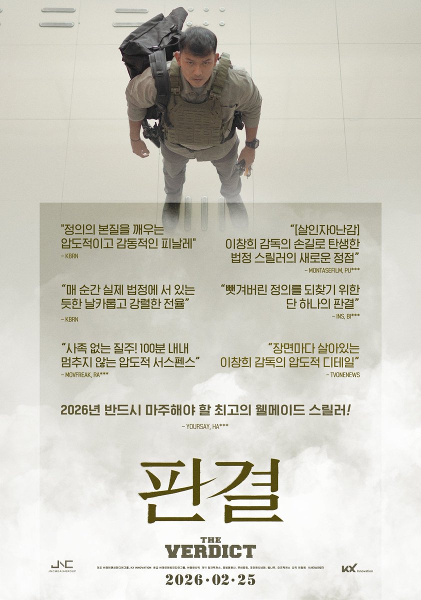 “100분 내내 멈추지 않는 압도적 서스펜스”
“매 순간 실제 법정에 서 있는 듯한 강렬한 전율”

해외 유수 매체들이 먼저 주목한
<판결> 리뷰 포스터 전격 공개✨

뺏겨버린 정의를 되찾기 위해 거대 권력에 맞선 한 남자의 처절한 사투!
2026년, 반드시 마주해야 할 단 하나의 #판결

2월 25일,