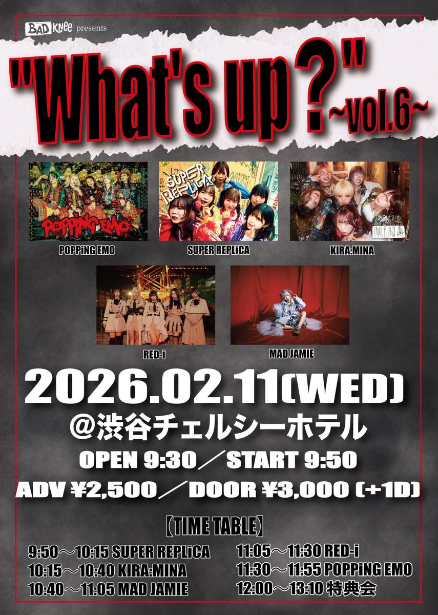 本日2本】 🌈#ポピエモライブ🌈 2/11(水祝) 🎁#ポピエモ 入場通し特典
