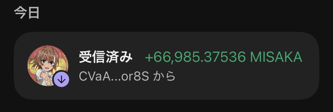 coogi184's tweet image. 今日の $MISAKA マイニング報酬
PC放置してるだけで 66.9K（約316円）

今はまだ少なめだけど、コツコツ集めるのが良さそう。
しかもステーキング報酬も美味しいらしい👀

#MISAKA #ポイ活 #memecoin #ミームコイン