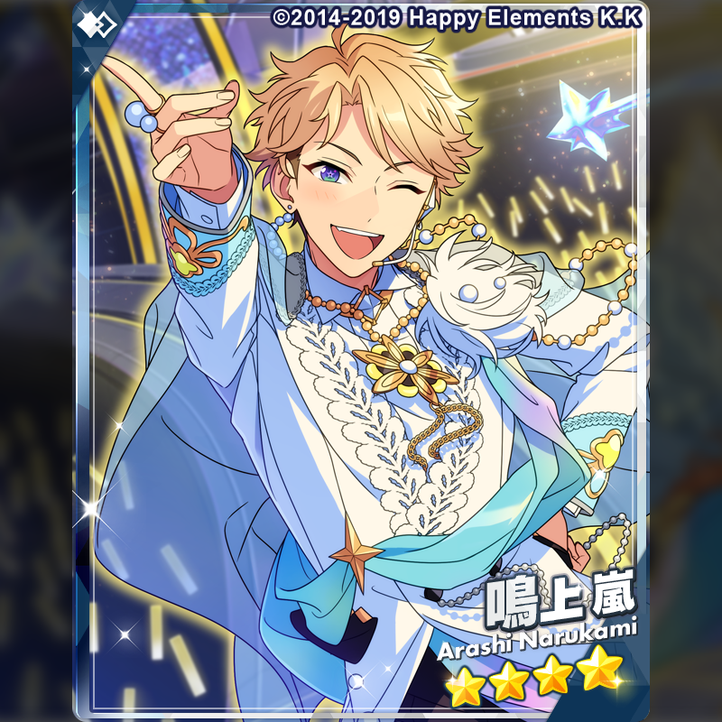 (2/2)【大型イベント予告】

『【メガストリーム】編／STREAM LAST：Mainstream Megasphere』に登場予定の★4カードをご紹介します♪

⭐4 鬼龍 紅郎
⭐4 鳴上 嵐

アプリ内に予告掲載中！特設サイト本日オープン💫
ensemble-stars.jp/mainstream_meg…

#あんスタ