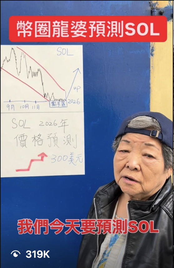 schattenbereich's tweet photo. The grandmother of the Du family has been going viral on Instagram for being a crypto quant.

https://t.co/OQA98sPBXl https://t.co/JVkCQjPurf