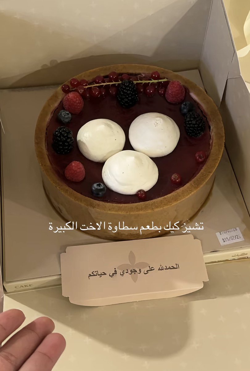 ريماند tweet media