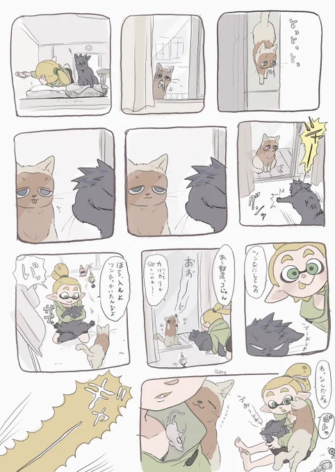 野良時代 