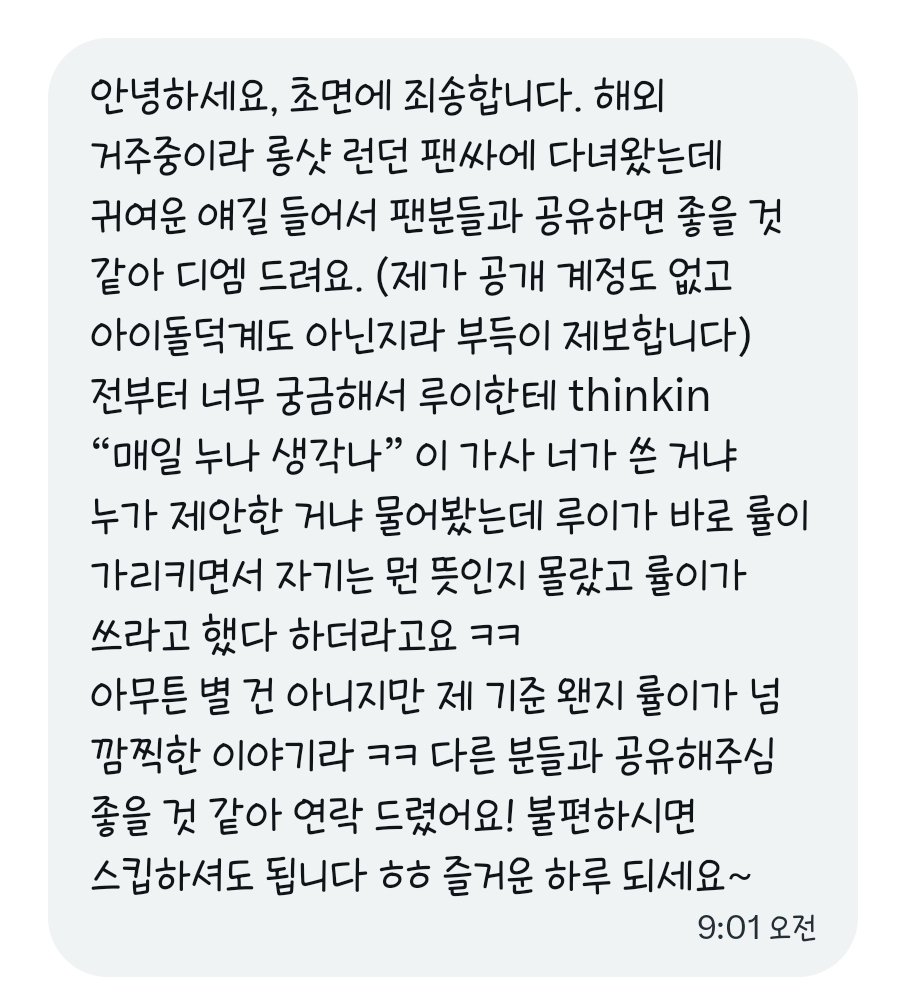 morelove_kr's tweet photo. 피콕님이 제보해주신 띵킹률루 비하인드❤️
‘매일 누나 생각나’ 가사는 사실 누나무새 루이는 뜻모르고 부른거고 김률이 쓴거라고ㅋㅋㅋㅋㅋㅋㅋㅋㅋ
김률 10한테 매일 누나생각나 부르게하고 앙큼하네..? https://t.co/63UMOyCQ7I