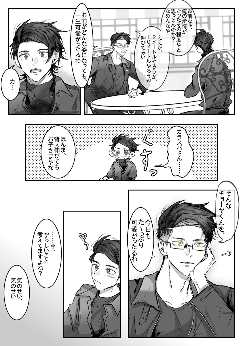 0602K1016's tweet image. キョカラ 💚💜