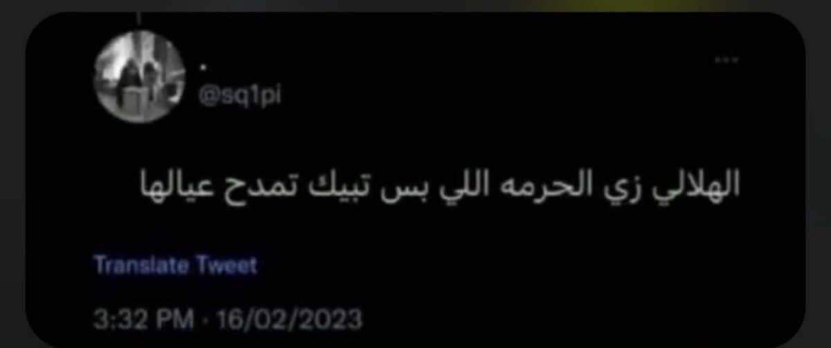 3zzii0's tweet photo. @1SMi_ قالها ورحل
اقسم بالله انها تغريدة تاريخية https://t.co/cZe35dW9ft