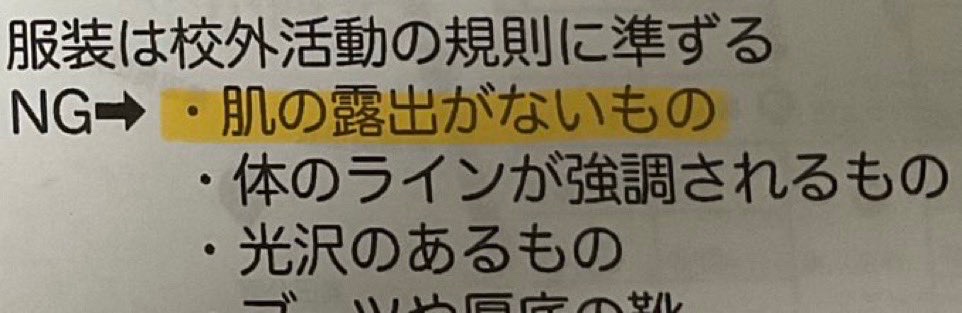 研修旅行のしおりこれでアツい