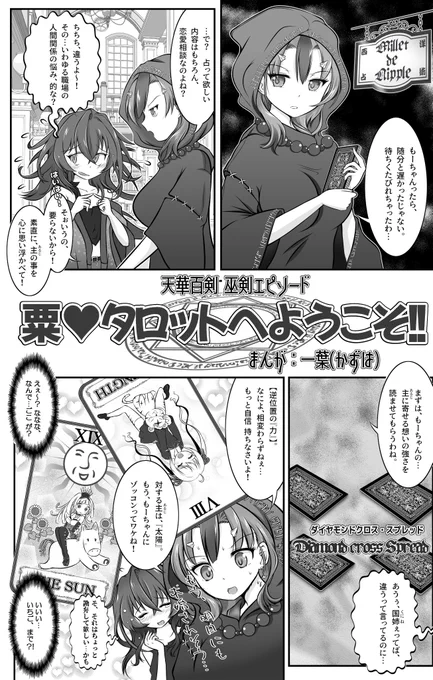 おはようございます♪
むかし描いた、くに姉の漫画です 