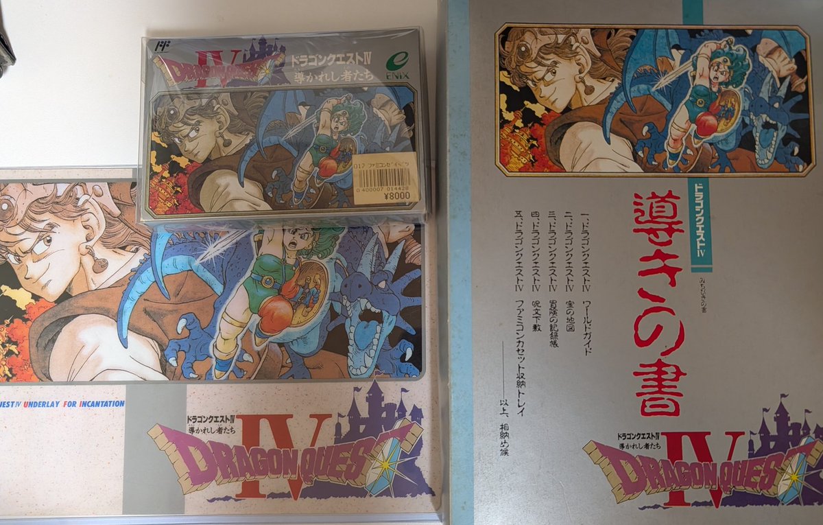 DtypeRetroGame's tweet photo. 今日2月11日はファミコン版ドラゴンクエストⅣの誕生日です🎉
Today is the birthday of the Famicom version of Dragon Quest Ⅳ.
ドラクエⅢにハマってからゲーマー人生が始まり、もちろんⅣにもハマりましたね〜😂🎮️
ドラクエありがとう☺️👍️
#ドラゴンクエスト4 #DragonQuest4 https://t.co/hIXB5dmxY7