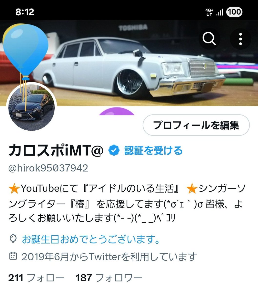 hirok95037942's tweet photo. 風船飛んだ～･*･:≡(　ε:)
せっかくの誕生日に体調不良で寝込んでる(´；ω；｀)
謎のアレルギー(蕁麻疹っぽいやつ)も出ててやんなる(  ´._.`)ｼｮﾎﾞｰﾝ https://t.co/EB9VH0z1V7