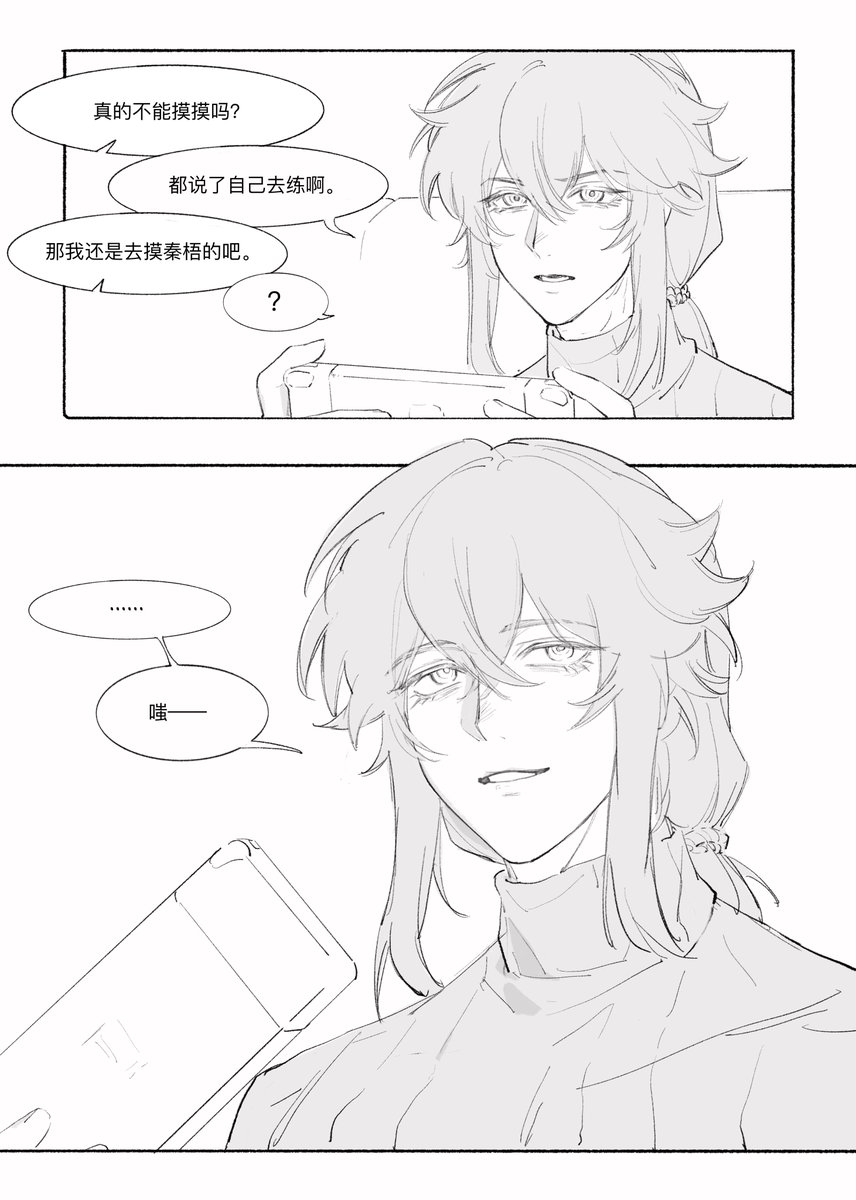 Pancake577430's tweet photo. ■极限一换一

预警：有一点75和711出场。

  “为什么要生气？你拙劣的激将法我早看穿了……不然你当我只在笑秦梧的肥肉？……纵容喜欢的人不是很正常吗？不过以后我想摸你时，你也不能拒绝，不然不公平。” https://t.co/Ahy6OXmHP4