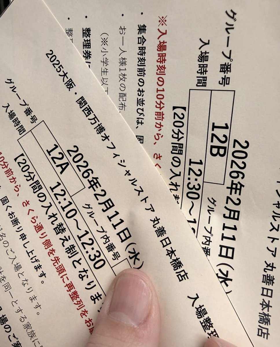 日本橋丸善、朝6時過ぎの時点でグルッと区画を囲むようにすでに大行列