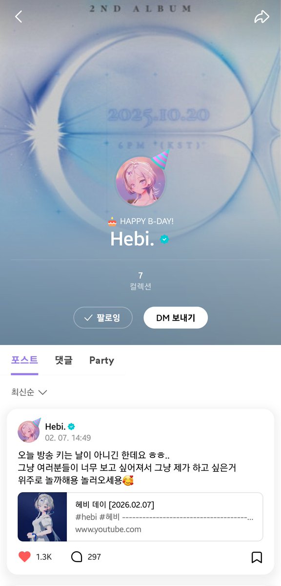 doing_cpp's tweet image. 고깔도 씌워주는 위버스