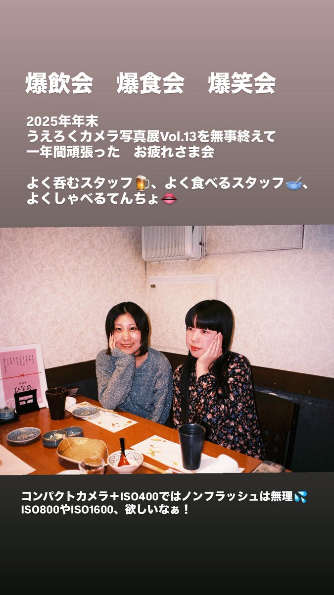 三拍子揃った、うえろくカメラ