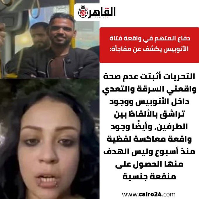 كان يعاكسها لا يبتغي المنفعة الجنسية..كان يعاكسها عشان يقنعها تروح معاه للعمرة…