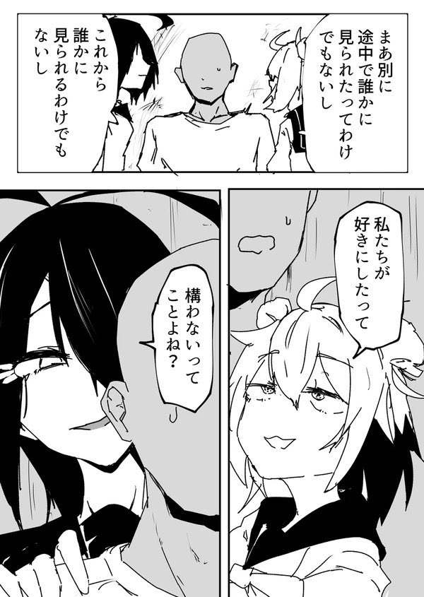 manyou800's tweet photo. リクエストありがとうございました😭

【ケモノギガ】アナンガ・エリス(1/4) https://t.co/PzTdx9KM8k