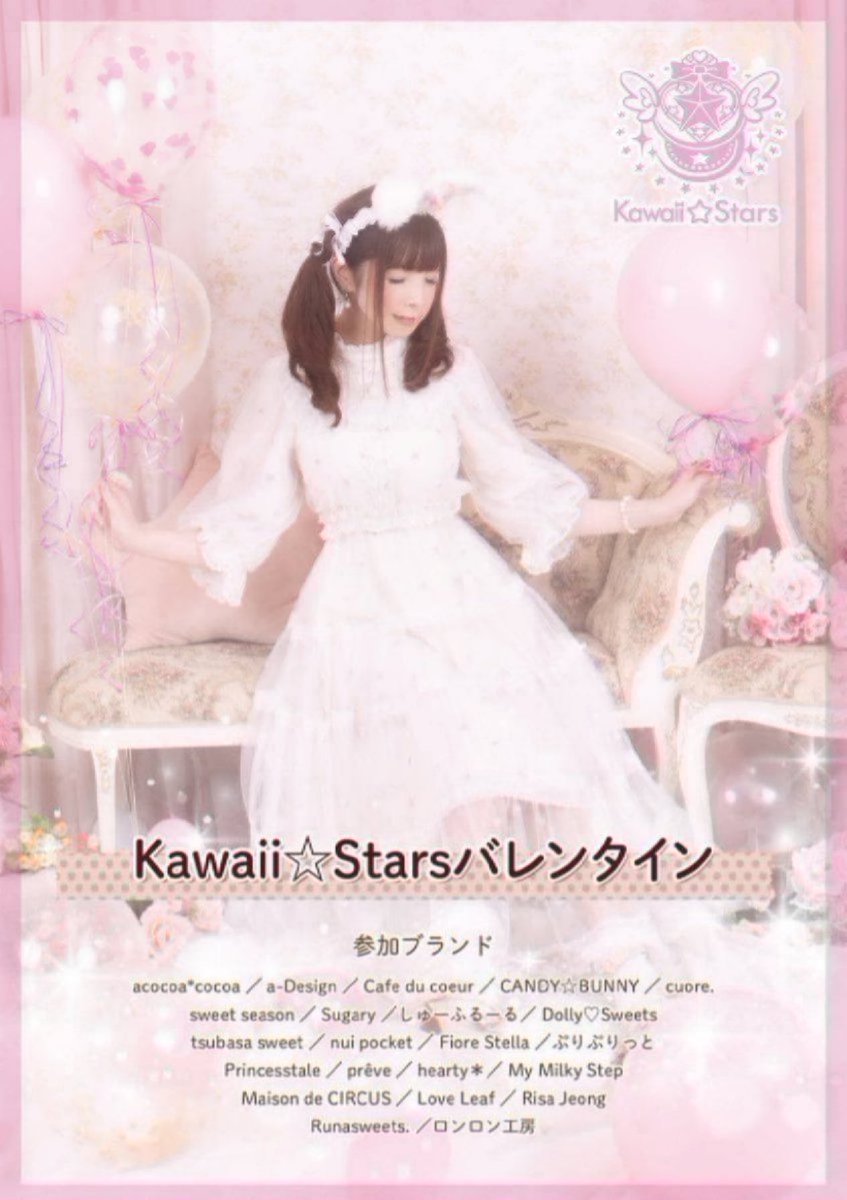 Kawaii__Stars's tweet photo. 💝Kawaii☆Stars原宿本店💝

カワスタ🍫バレンタイン💘

💖12日目です💖

この季節にしか出会えない
甘い香りがしてきそうなチョコやスイーツ🤎
バレンタインカラーのリボンや煌めくアクセサリー✨が集まるカワスタのバレンタイン💝

通販のお問い合わせも絶賛受け付け中です❣️

まだまだ見逃せない
かわいい♡アイテムをどうぞお見逃しなく💝

🎀所在地🎀
東京都渋谷区神宮前6丁目29-4
こみやビル2階

🩷営業時間🩷
am11:00〜pm20:00