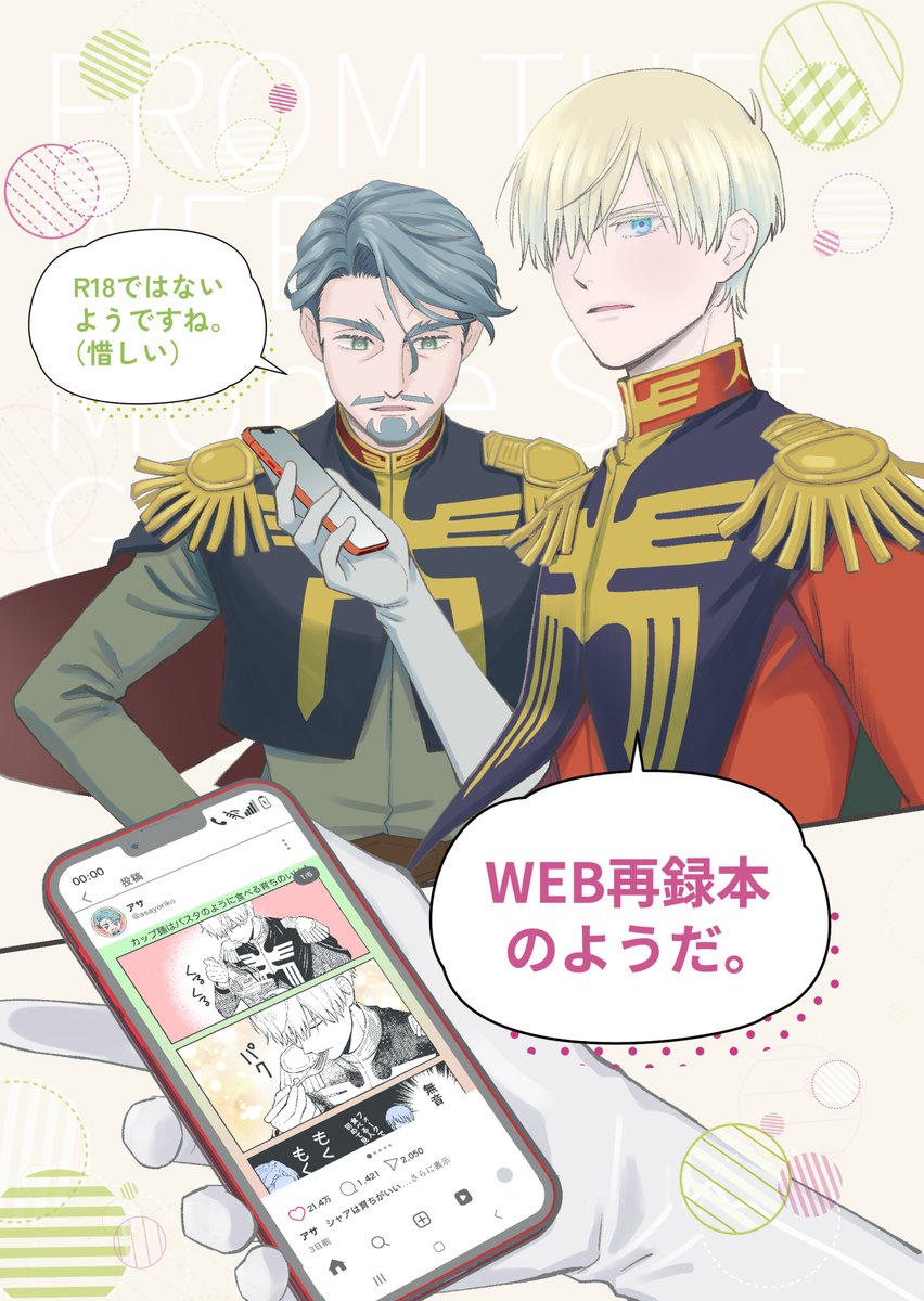 アサ ヨリコ🇪🇸在住 tweet media