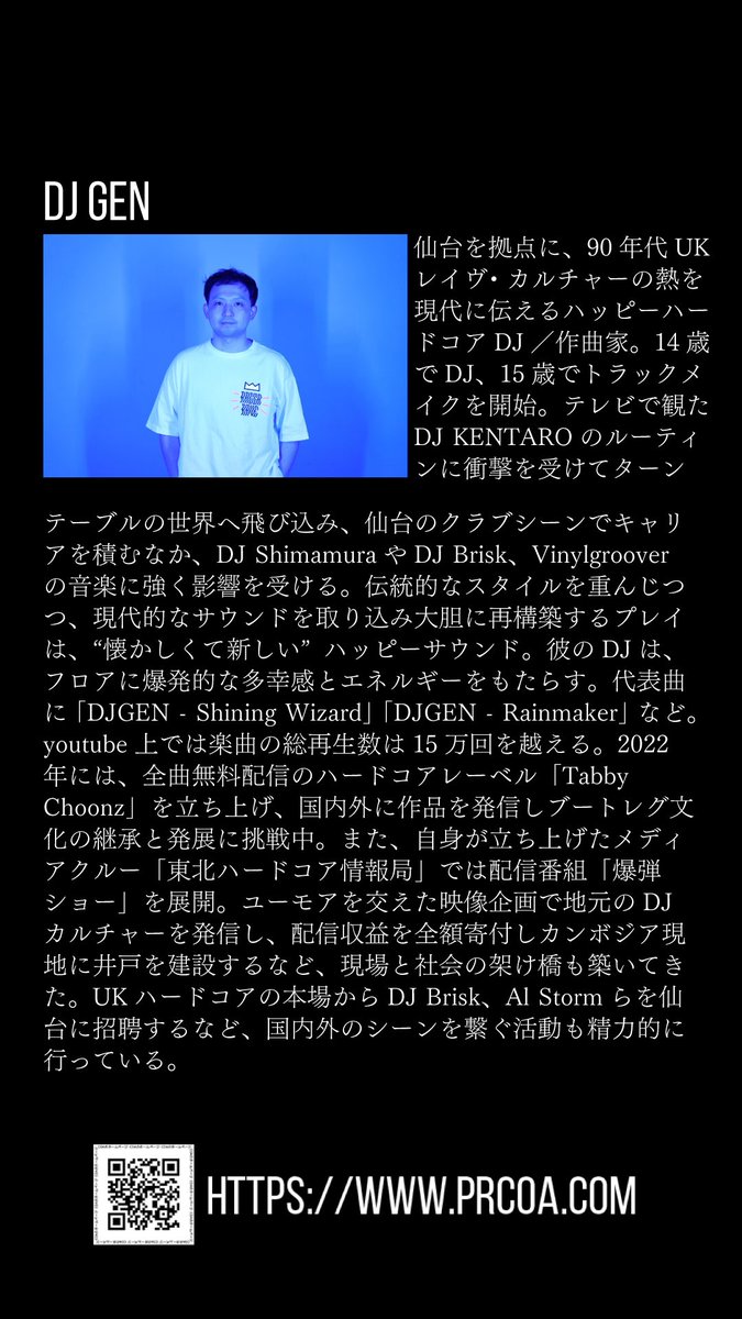 DJ GENです。 プロフィールに書けるような活動をしようと頑張ってき