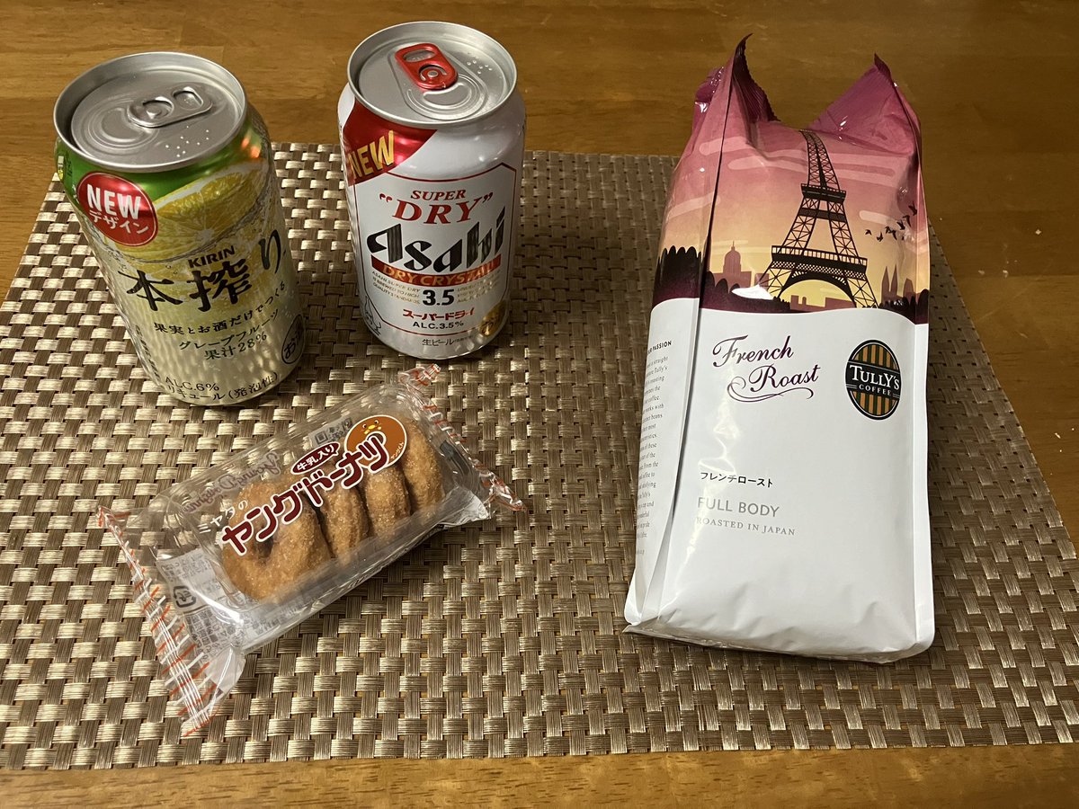 グレフル地元で見かけなかったので(日)に新大阪のローソンで貰って楽天パシャ20%のタリーズを難波で買って新年会の待ち合わせに向かって帰り道地元のファミマでビール貰って楽天パシャ20P還元のドーナツ買った
タリーズのフレンチローストはスモーキーだけど飲みやすい。お酒は冷蔵庫に戻して9️⃣憩🀄️