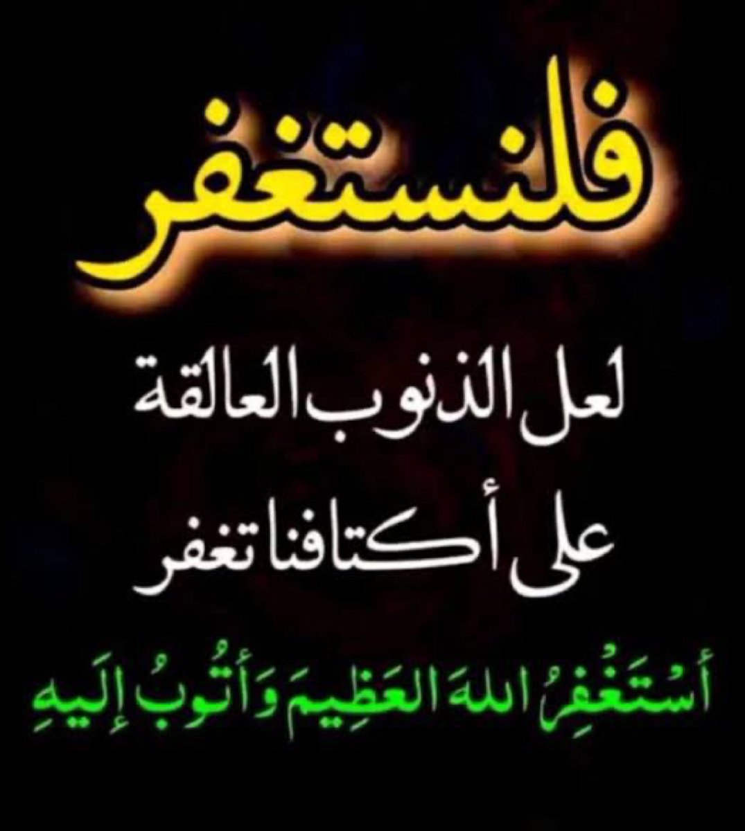 هل من مستغفر 🤍

كن سبب في ان تجعل الناس تستغفر الله