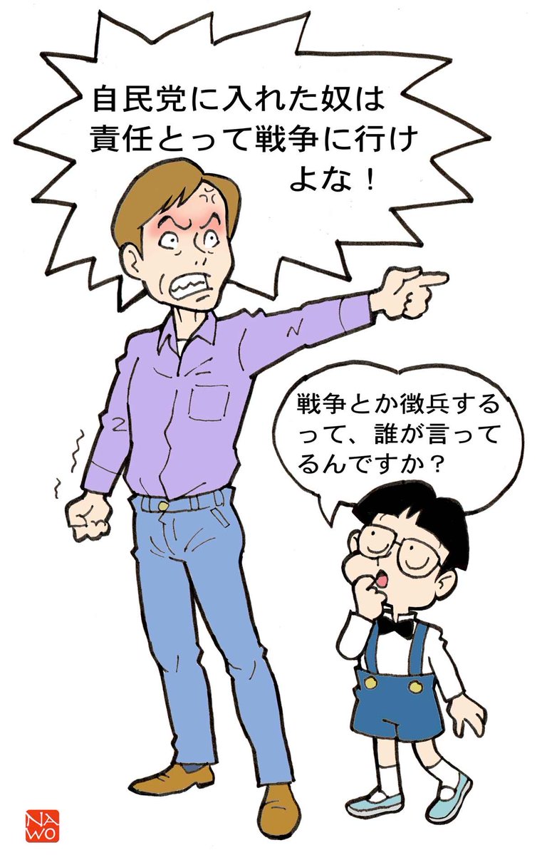 選挙終わってから、こういう物言いの人を結構見かけるんですが、新手の負け惜しみですか？