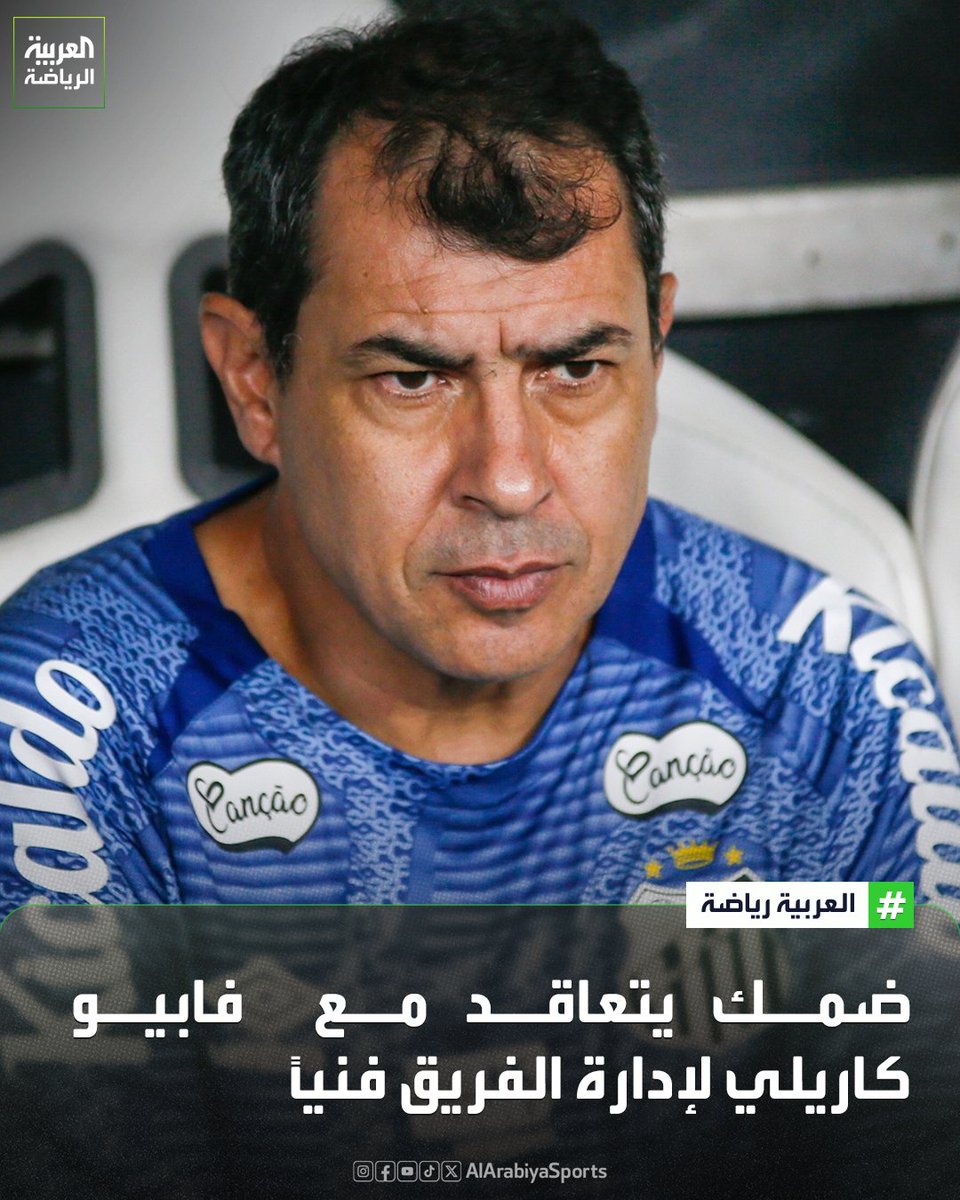 العربية - في المرمى tweet media
