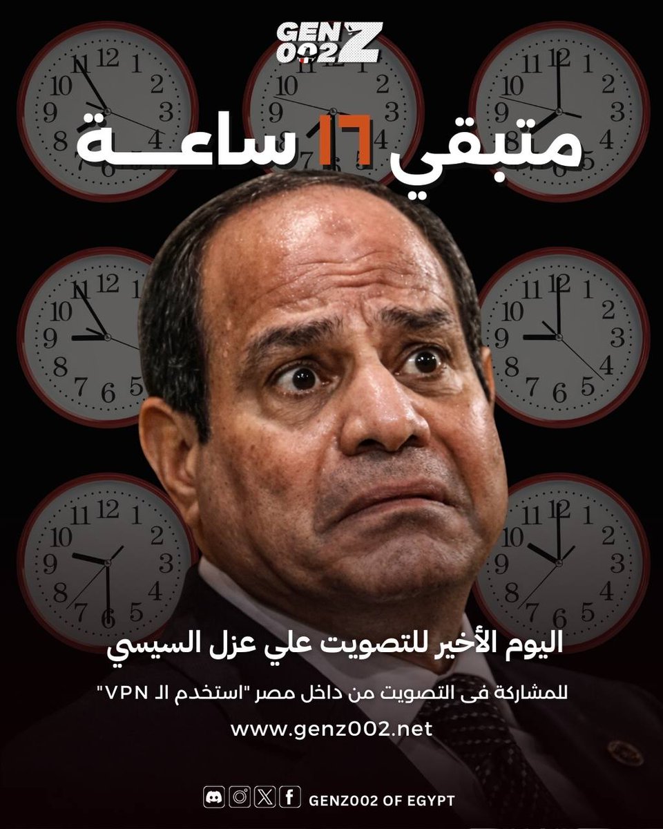 GenZ002 Of Egypt tweet media