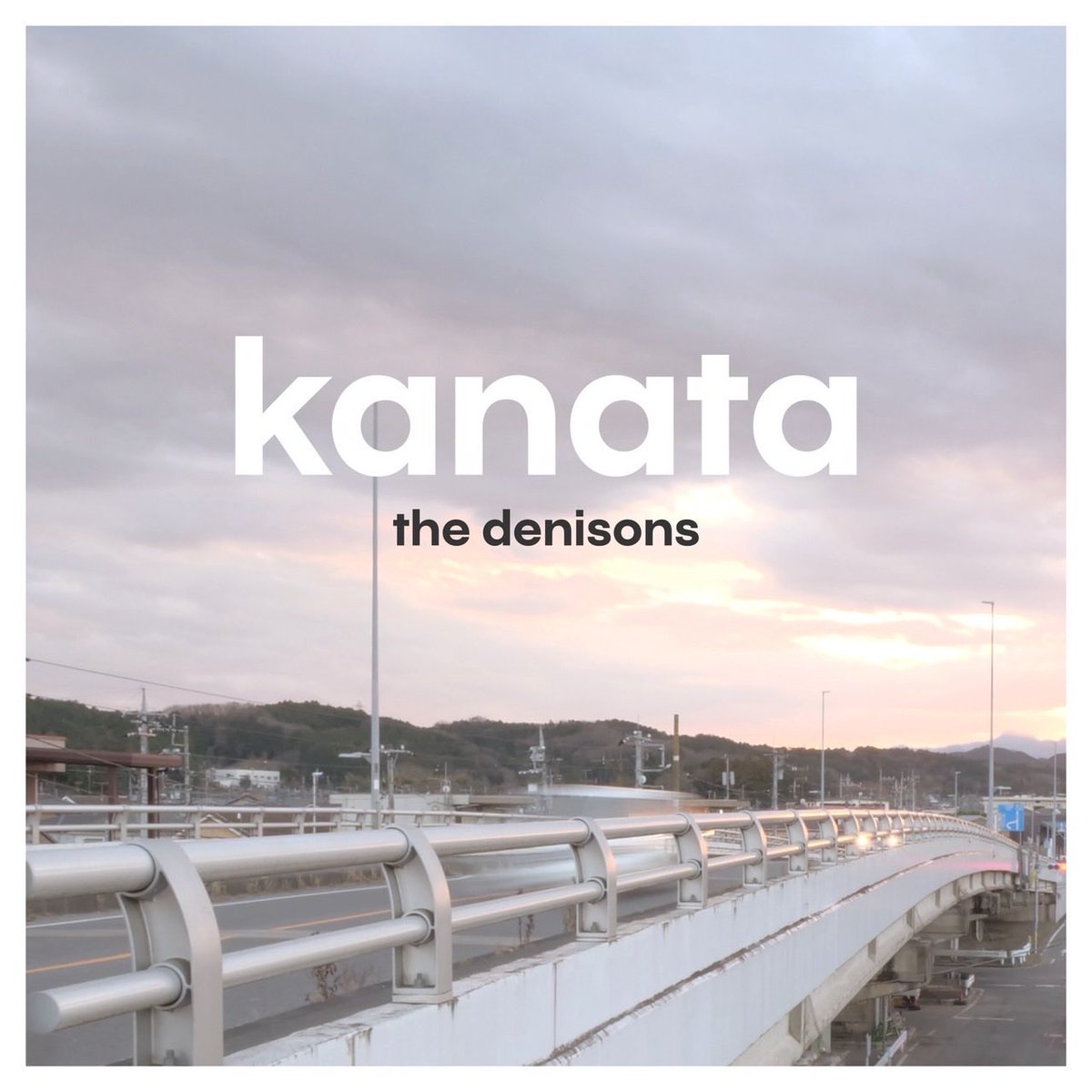 the denisons 

4月15日にリリース予定の1st.アルバム
「ten years later」から第2弾として

「kanata」が本日2/11(水)より
先行配信開始されました!!🔥🔥🔥

各音楽配信サービスより聴けますので
是非チェックして聴いてみて下さい!!

big-up.style/YNmxdEvnvR

宜しくお願いします!!

#デニソンズ